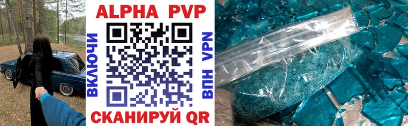 KRAKEN вход  купить наркотики цена  Шумиха  A-PVP кристаллы 