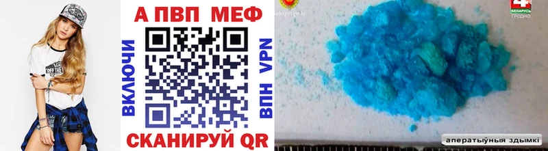 APVP крисы CK Шумиха