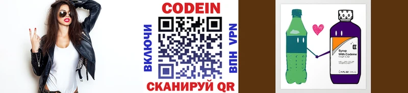 Кодеиновый сироп Lean напиток Lean (лин) дарк нет состав Шумиха