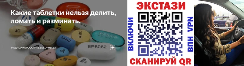 Ecstasy 250 мг  Шумиха 