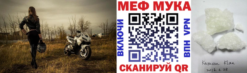 Меф 4 MMC  Шумиха 