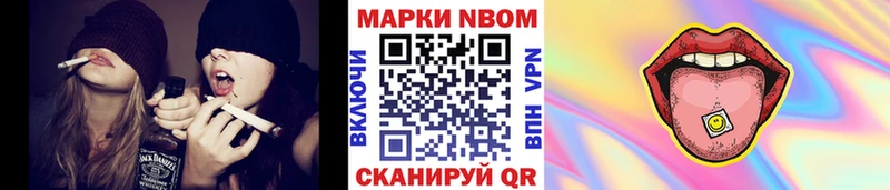 Наркотические марки 1,8мг  закладки  Шумиха 
